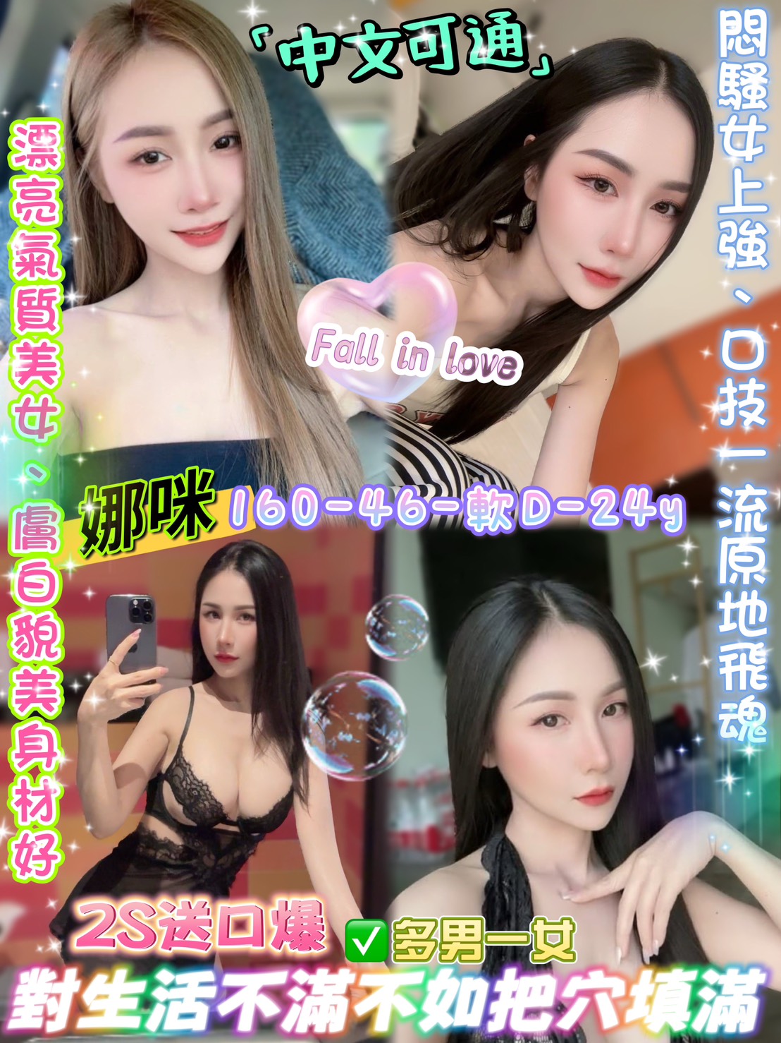 COCO外送台北 萱萱 158/60/23/34D